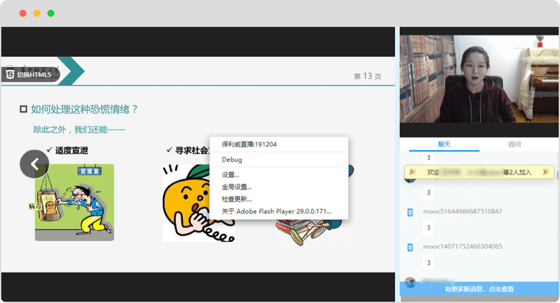 中国大学mooc